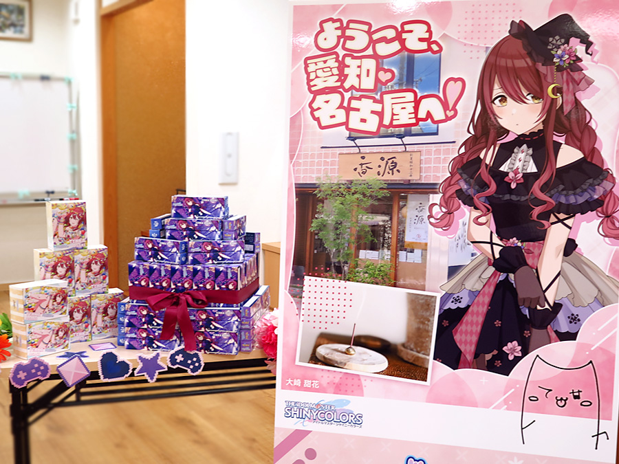 でらます×香源 2階フォトスポット