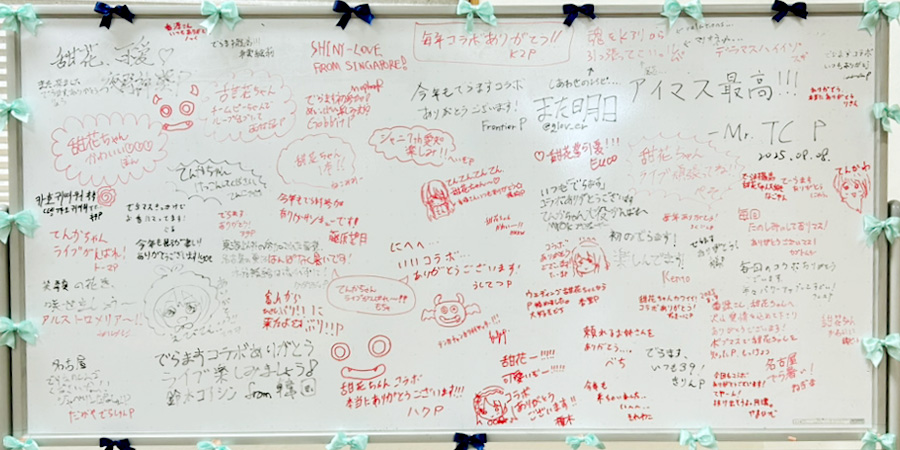 でらます×香源 メッセージ