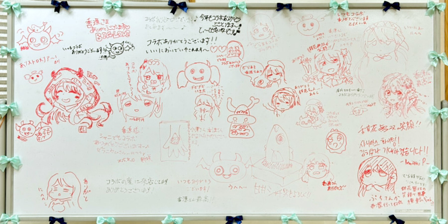 でらます×香源 メッセージ
