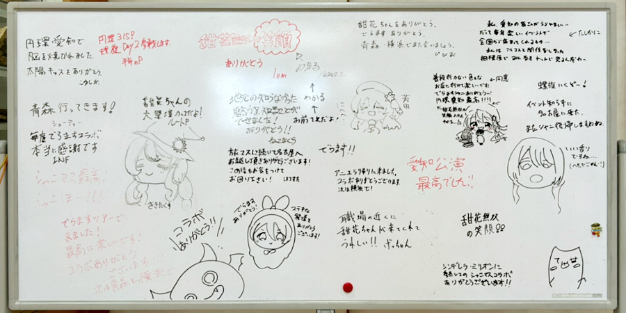 でらます×香源 メッセージ