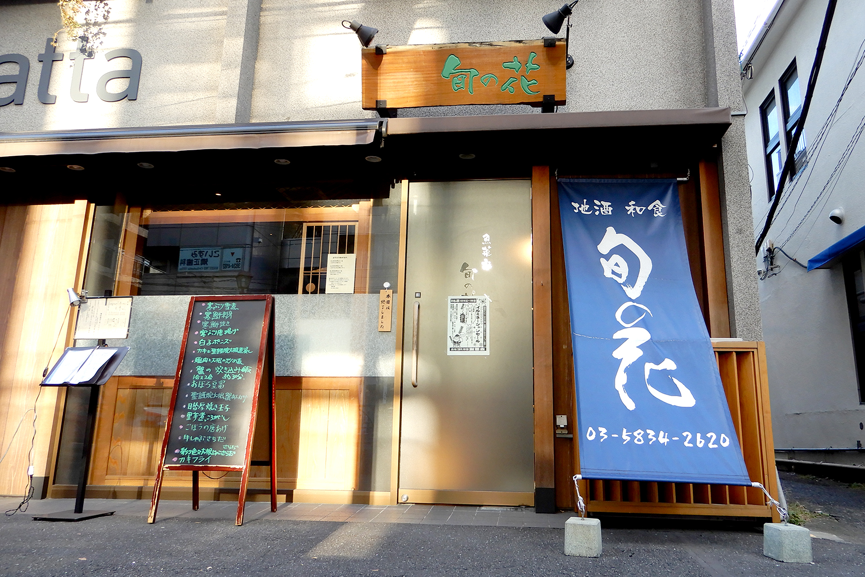 ※閉店　気軽に入れる和食専門店「魚菜家 旬の花」で旬をお楽しみください♪