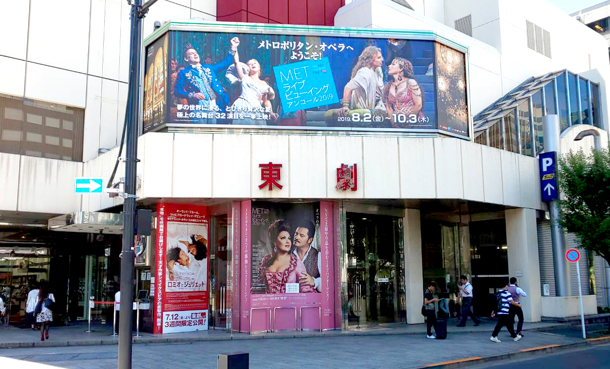 東京劇場（東劇）から香源 銀座本店までのアクセス