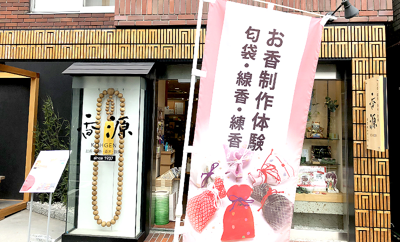 日本文化紹介サイト「ワゴコロ」さんに香源 銀座本店が掲載されました！