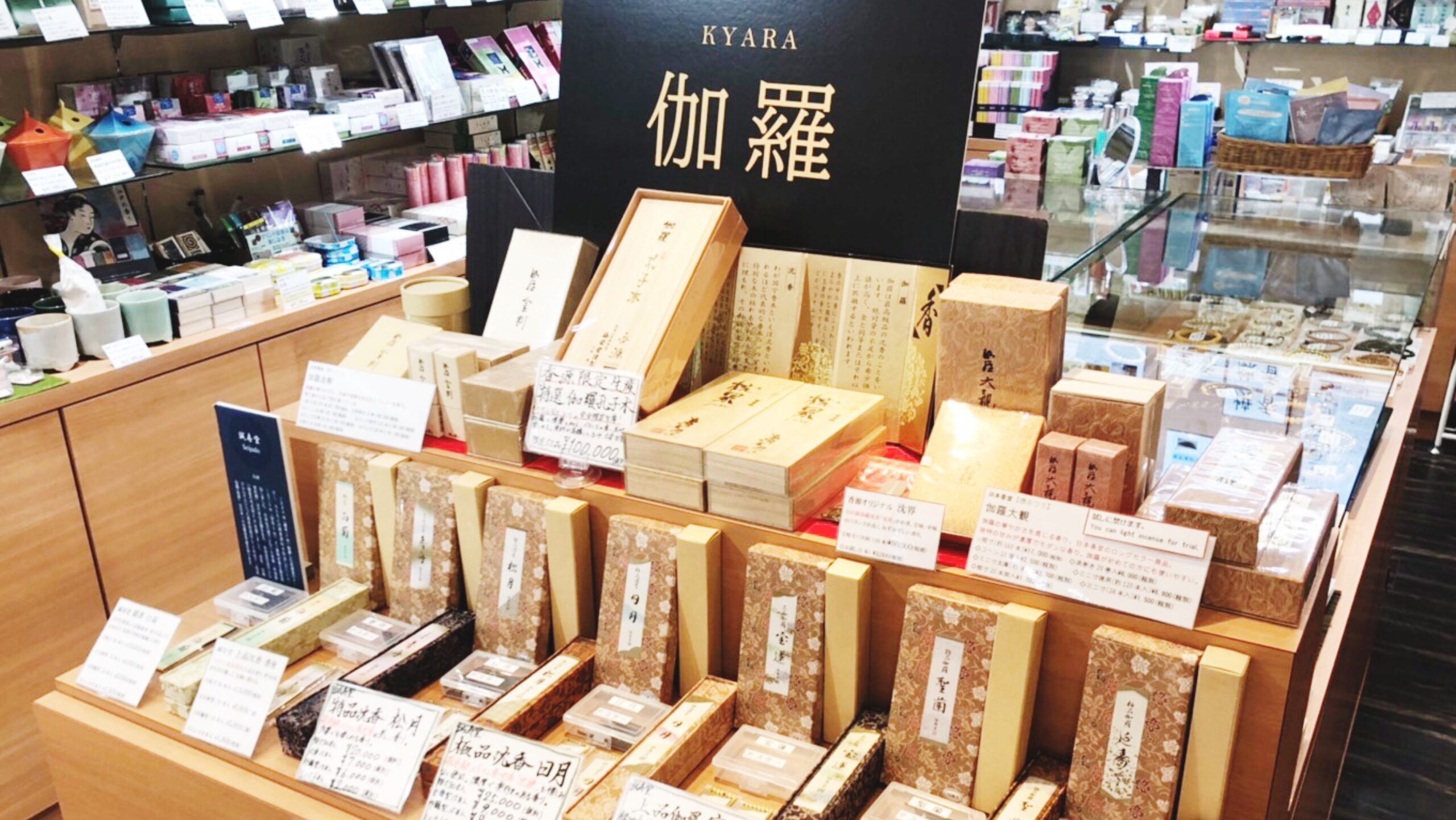 伽羅のお香 おすすめ１０選 ～香源 東京銀座本店～ 伽羅のお香で