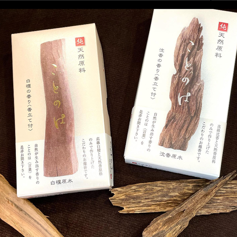 誠寿堂のお香　ことのはのご紹介　天然の香源料のみにこだわったお香です。