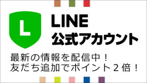 香源名古屋本店　公式LINEアカウント
