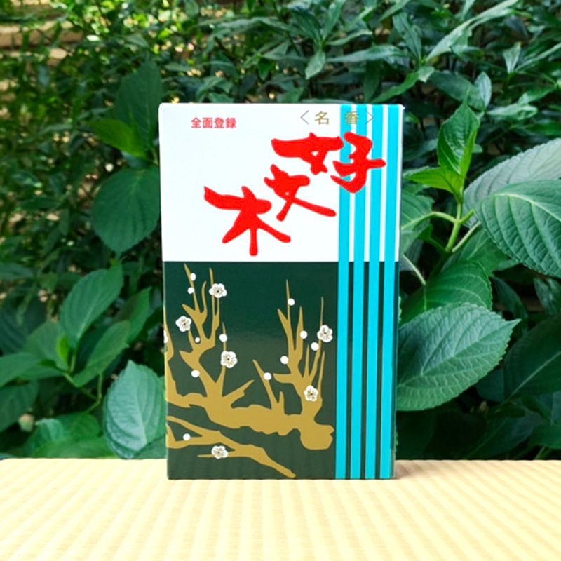 梅栄堂「好文木」多種多様な天然香料を駆使した 複雑な調合を存分に味わうことができるオリジナルな香り。