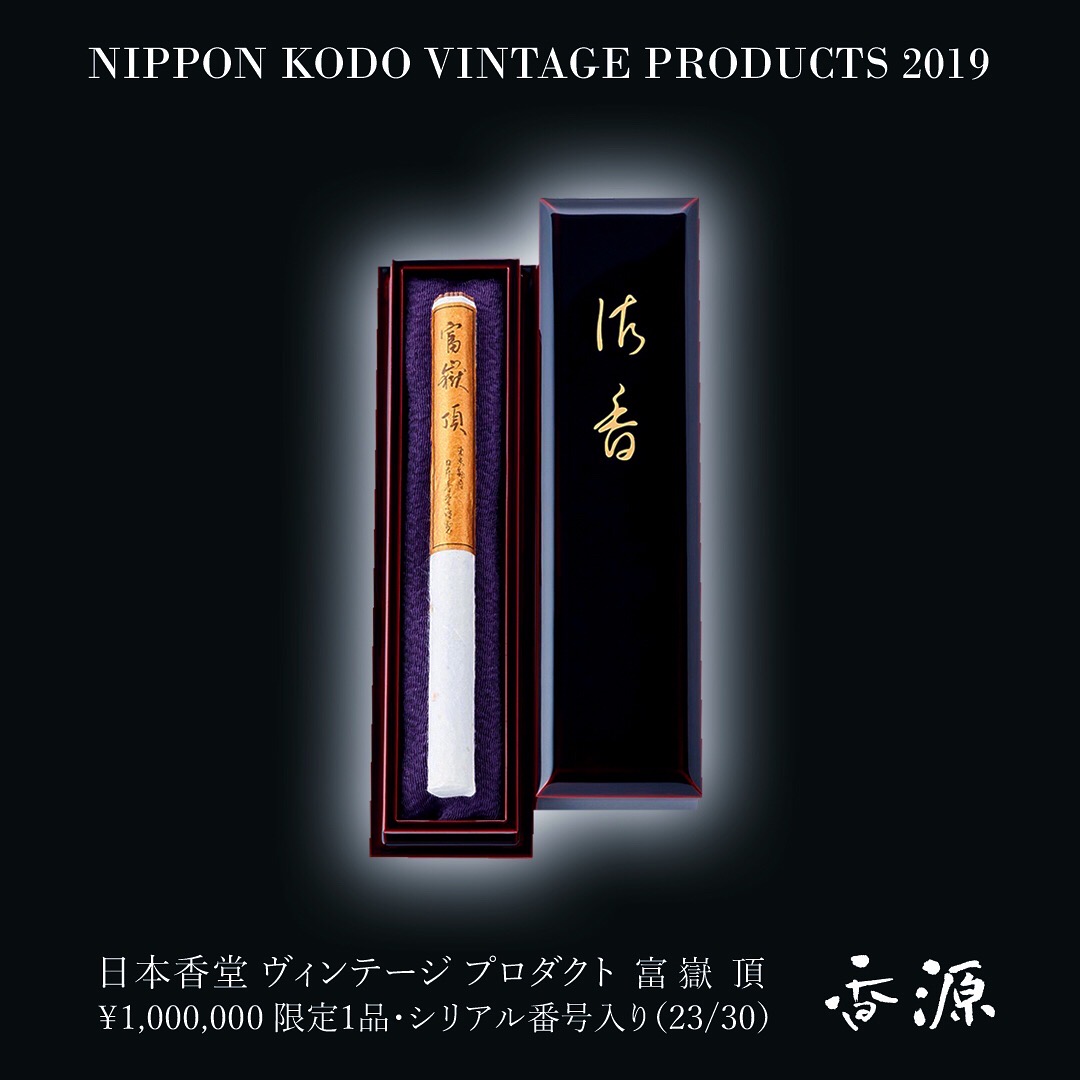 【香源 上野桜木店】日本香堂さんから、大切なお時間を共にする香りにふさわしい『ヴィンテージ プロダクト』が新たに登場。