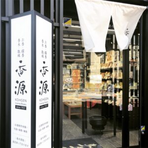 香源上野桜木店　店先