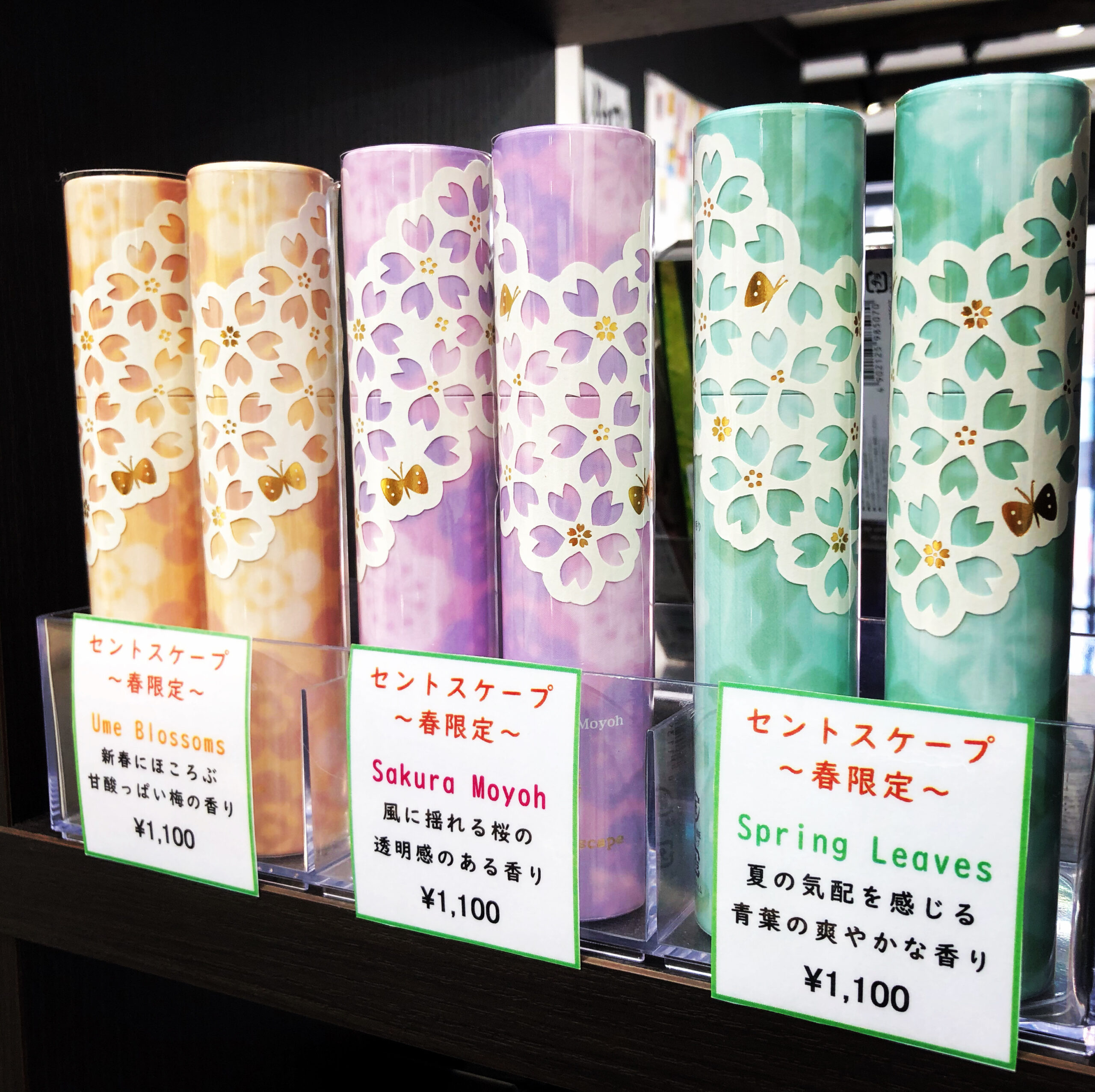 【香源 上野桜木店】写真は春限定のお香♪  おうち時間をすてきな香りとともに過ごしてみてはいかがでしょうか✨