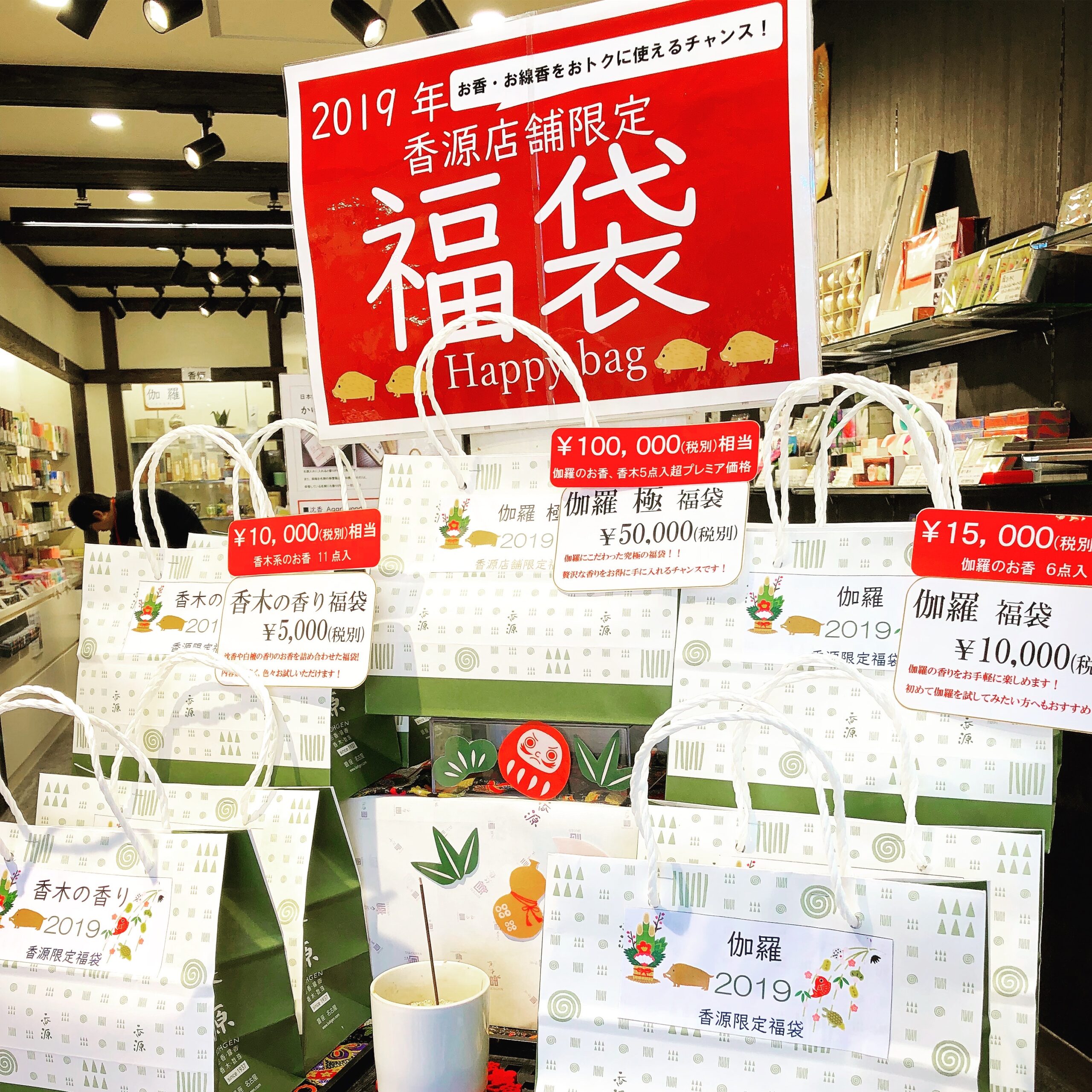 【香源 上野桜木店】今年は上野桜木店がオープンし1年を迎えます。本年もよろしくお願いいたします❗️