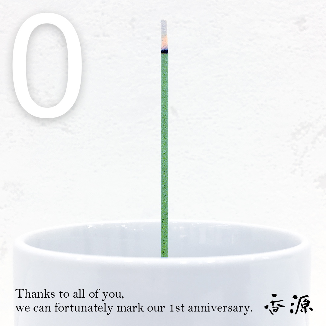 【香源 上野桜木店】～祝1周年～ 早いもので、香源上野桜木店も本日で1周年を迎えることができました。