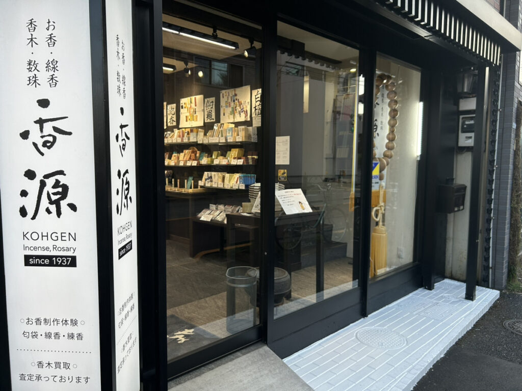 香源上野桜木店　外観03