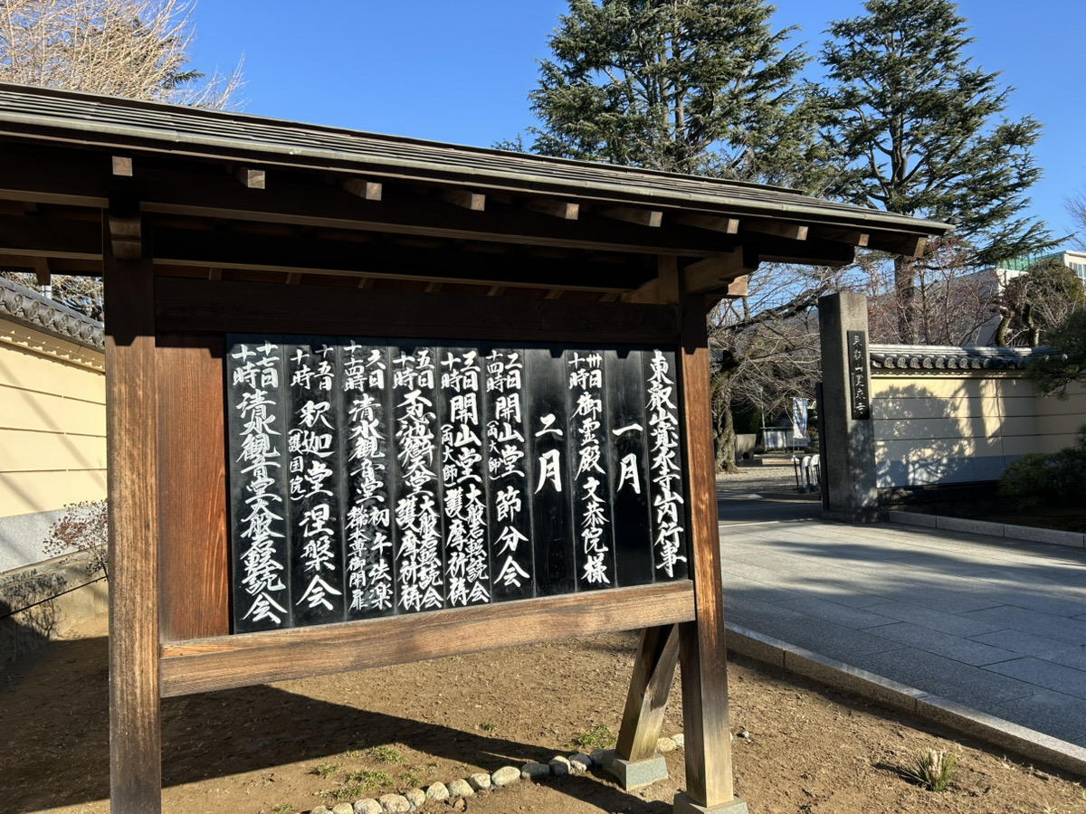 出張講座　寛永寺　匂い袋講座