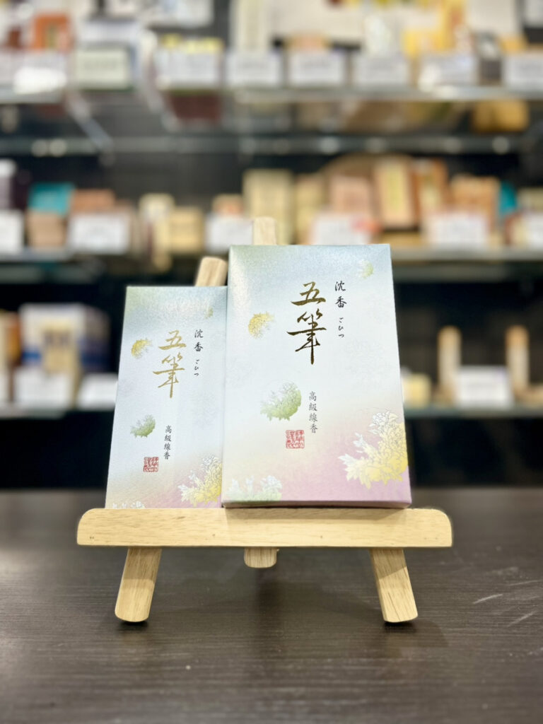 精華堂　沈香五筆