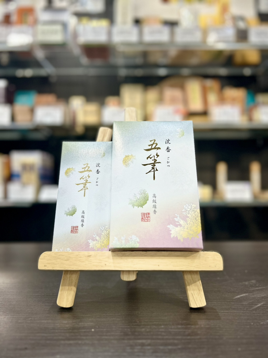 精華堂　沈香五筆