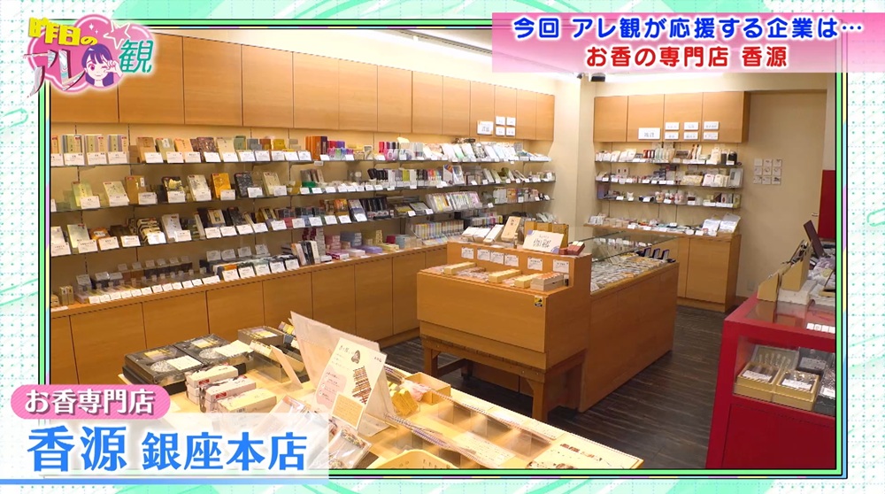 昨日のアレ観01