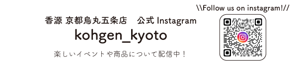 香源京都烏丸五条店のInstagram