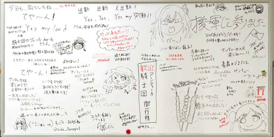 アンティーカ×香源 メッセージ