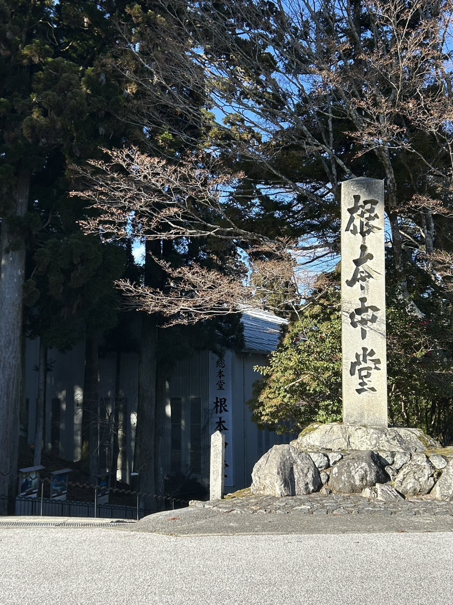 比叡山　延暦寺　社長コラム