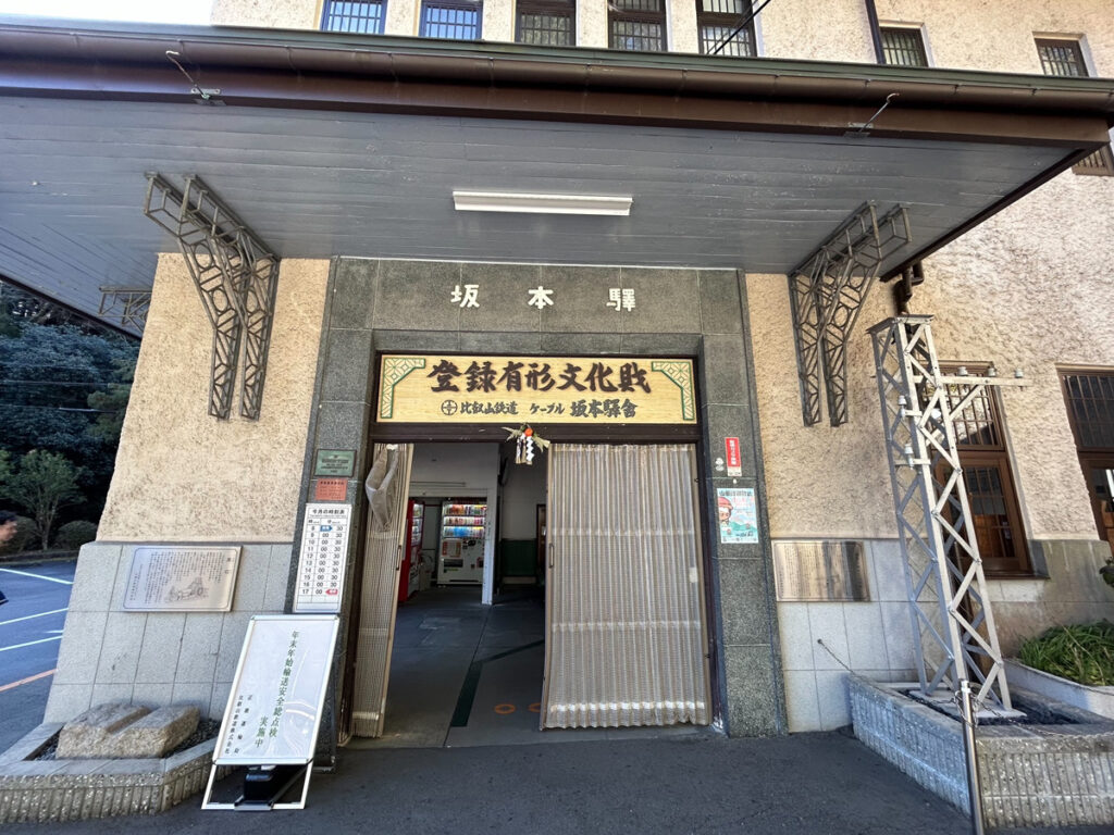 比叡山　延暦寺　社長コラム