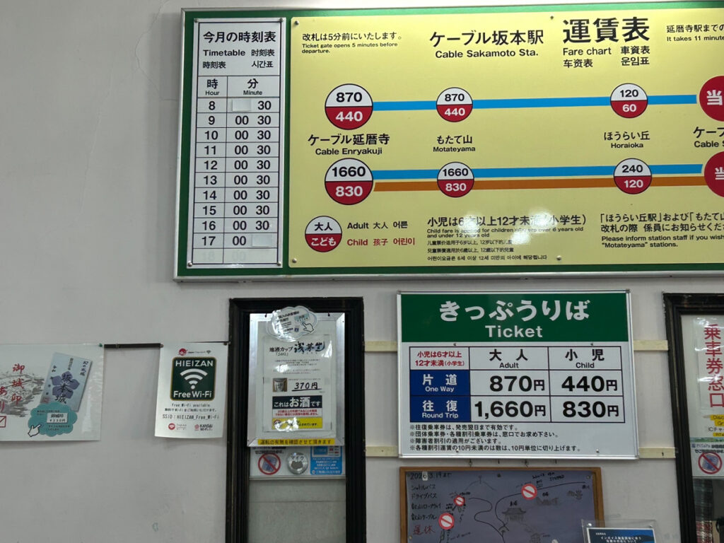 比叡山　延暦寺　社長コラム