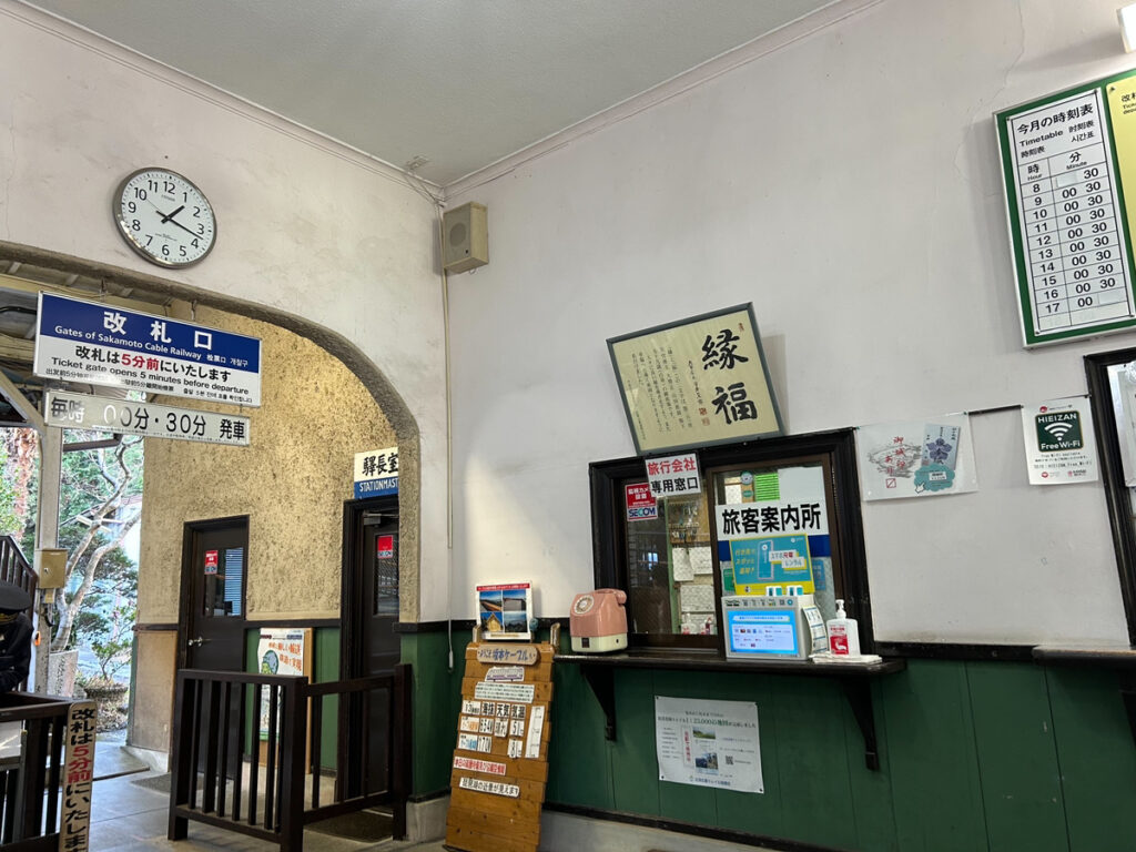 比叡山　延暦寺　社長コラム